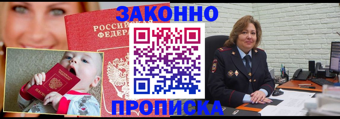 где прописаться в Советской Гавани