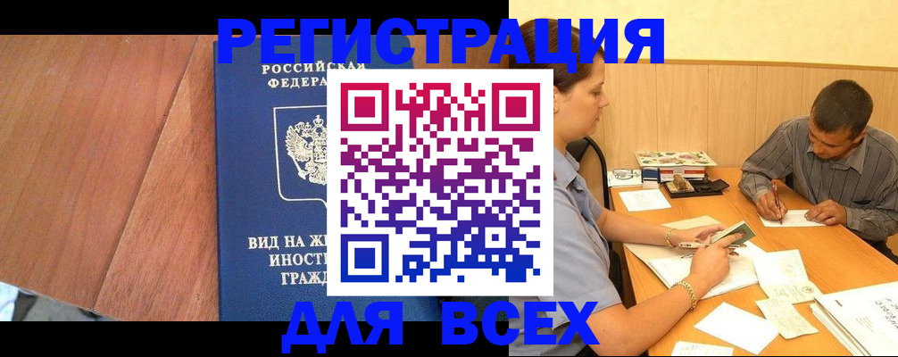 где прописаться в Советской Гавани