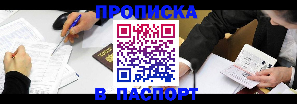 временная регистрация госуслуги в Советской Гавани