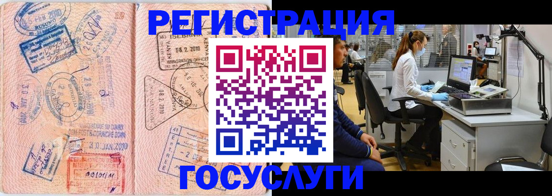 временная регистрация гарантия в Советской Гавани